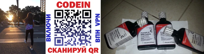 Кодеиновый сироп Lean Purple Drank  где продают   Ясногорск 