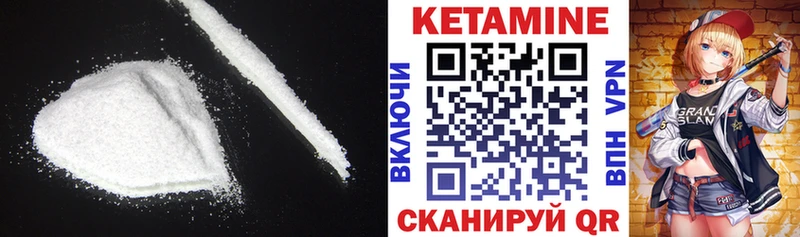 купить наркотик  mega   КЕТАМИН ketamine  Ясногорск 