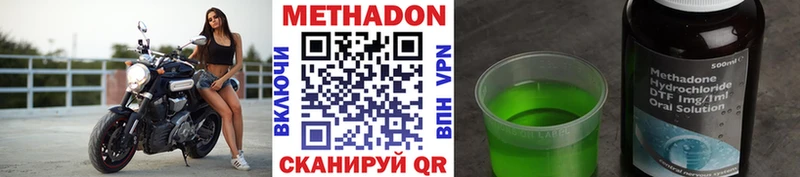 Метадон кристалл  Ясногорск 